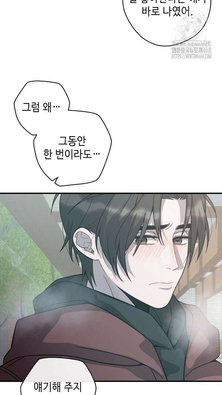 울어라 마왕 35화 7
