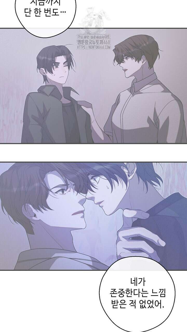 울어라 마왕 35화 13
