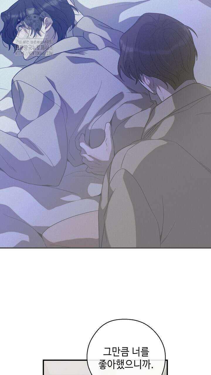 울어라 마왕 35화 15