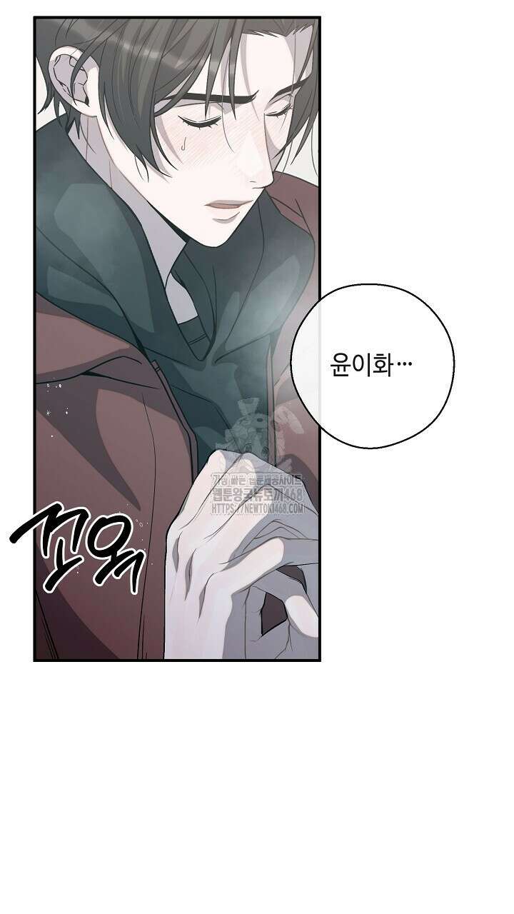 울어라 마왕 35화 19
