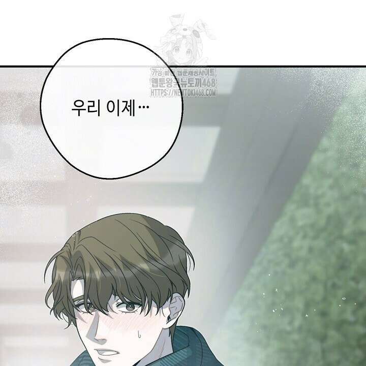 울어라 마왕 35화 20