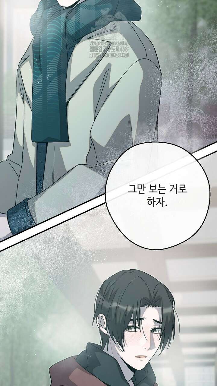 울어라 마왕 35화 21
