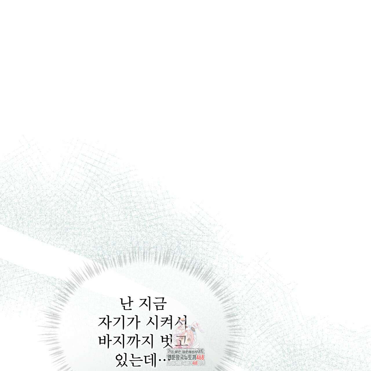 숯불 좀 넣어 주세요 32화(시즌1 완결) 1
