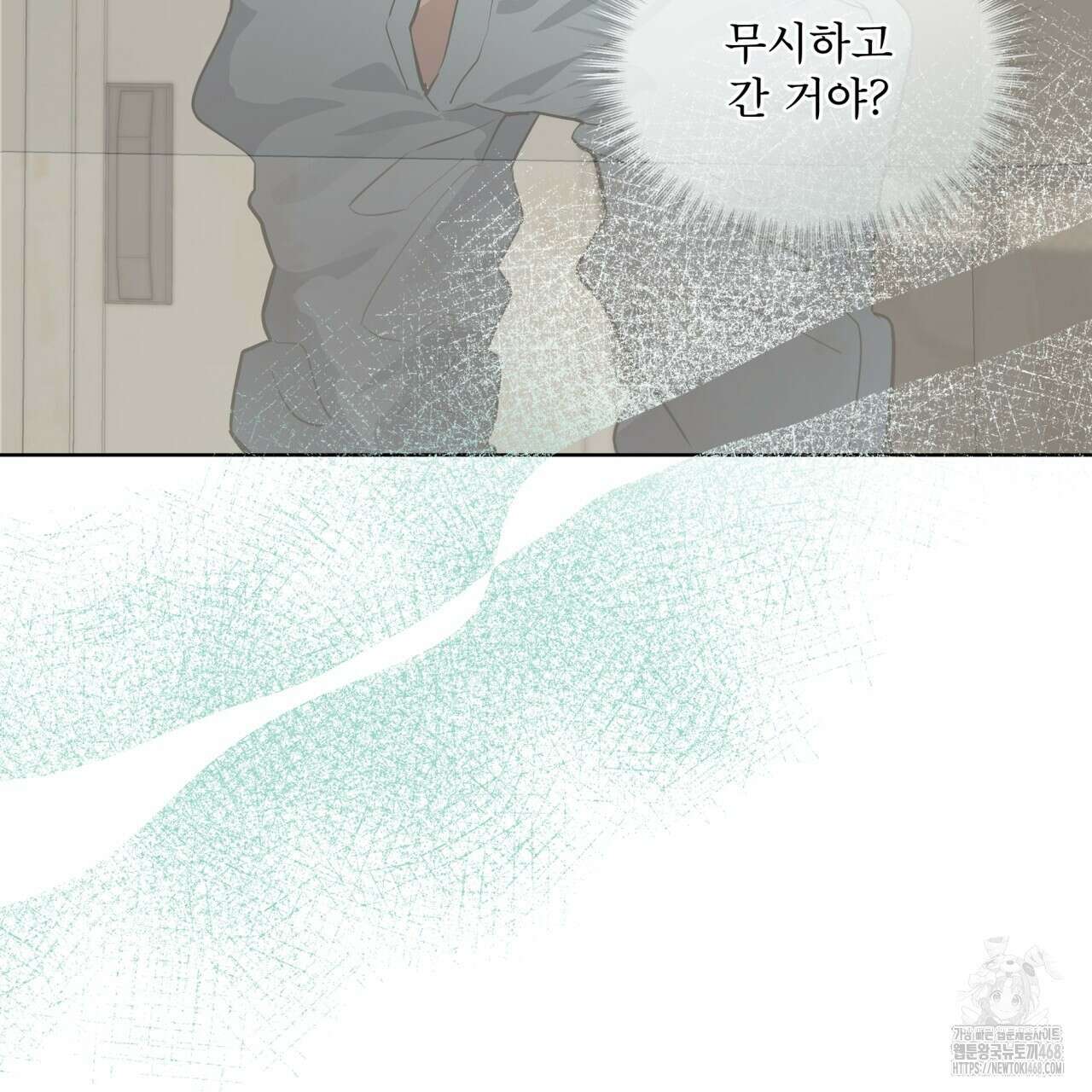 숯불 좀 넣어 주세요 32화(시즌1 완결) 4