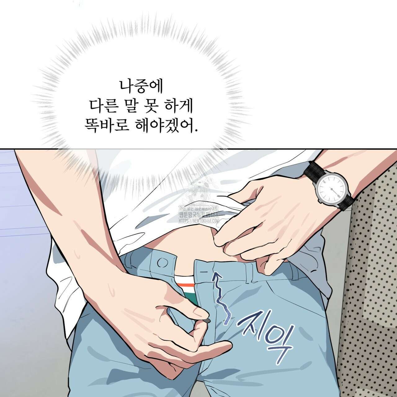 숯불 좀 넣어 주세요 32화(시즌1 완결) 5