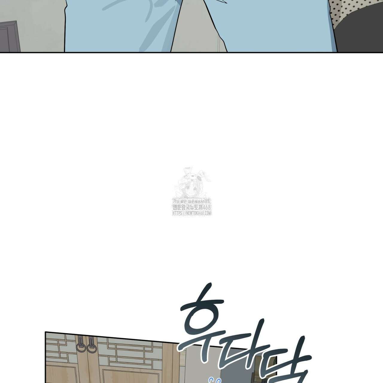 숯불 좀 넣어 주세요 32화(시즌1 완결) 6