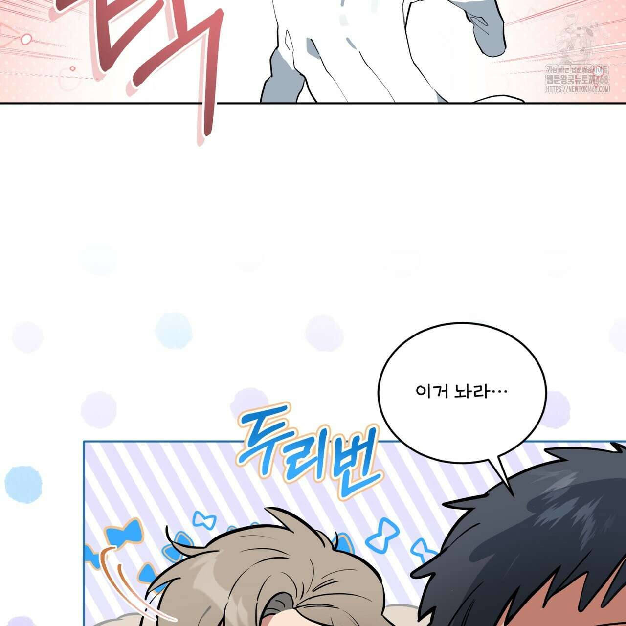숯불 좀 넣어 주세요 32화(시즌1 완결) 9