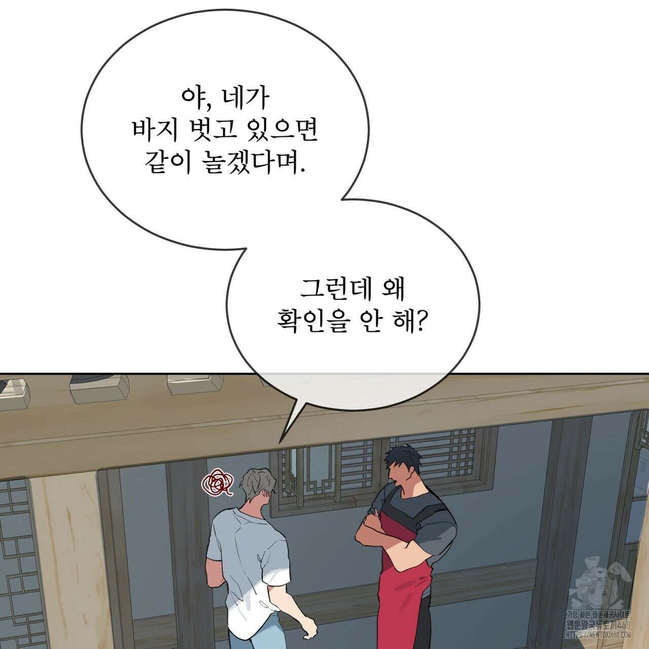 숯불 좀 넣어 주세요 32화(시즌1 완결) 13