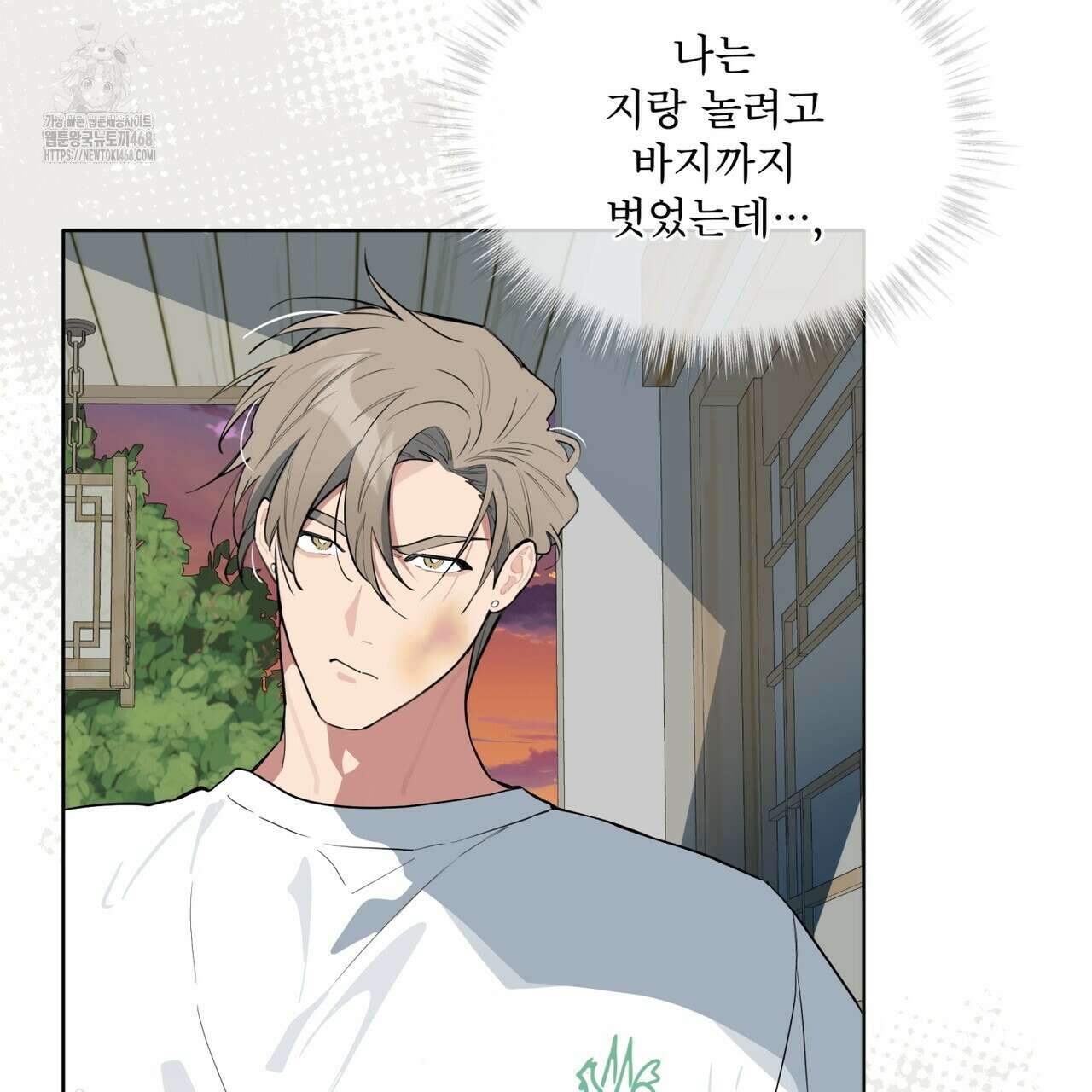 숯불 좀 넣어 주세요 32화(시즌1 완결) 17