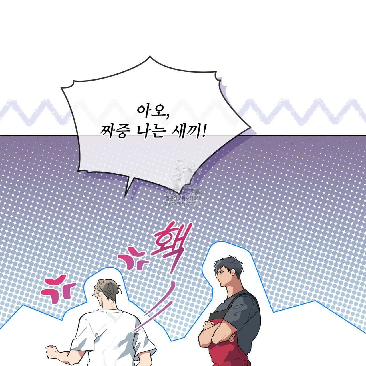 숯불 좀 넣어 주세요 32화(시즌1 완결) 19
