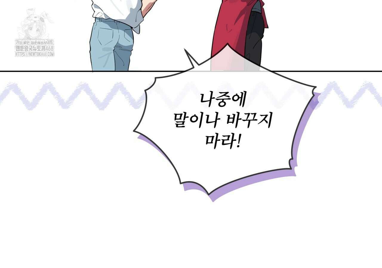 숯불 좀 넣어 주세요 32화(시즌1 완결) 20