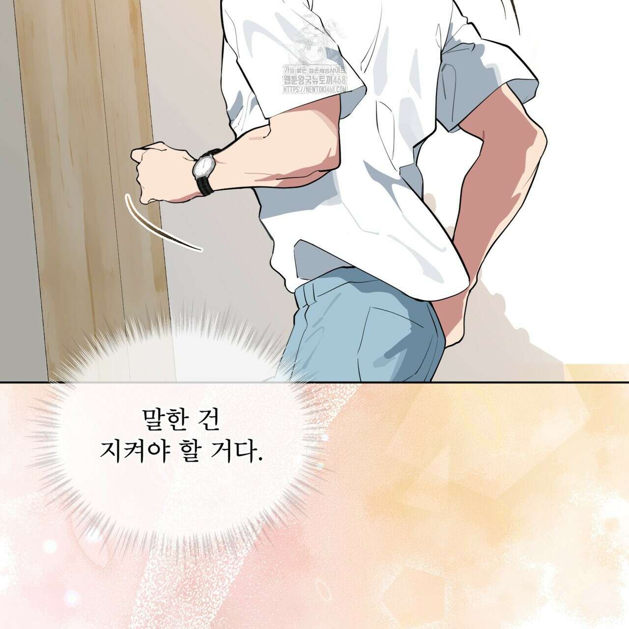 숯불 좀 넣어 주세요 32화(시즌1 완결) 22
