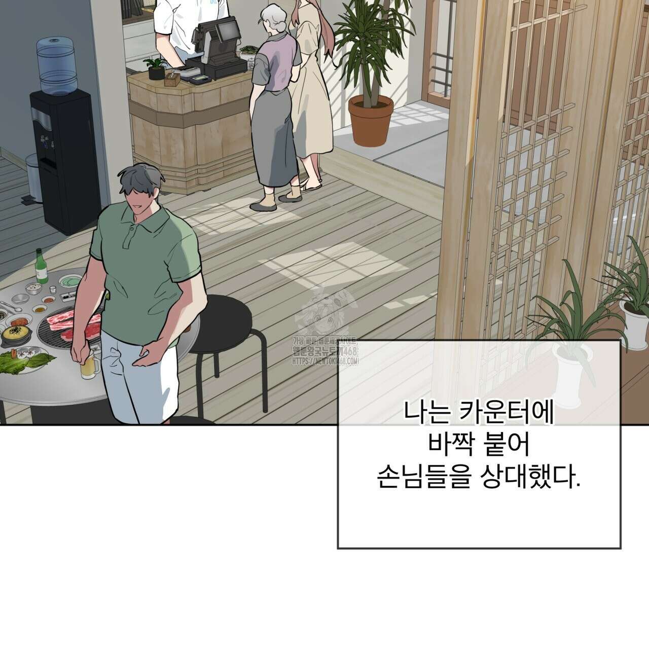숯불 좀 넣어 주세요 32화(시즌1 완결) 25