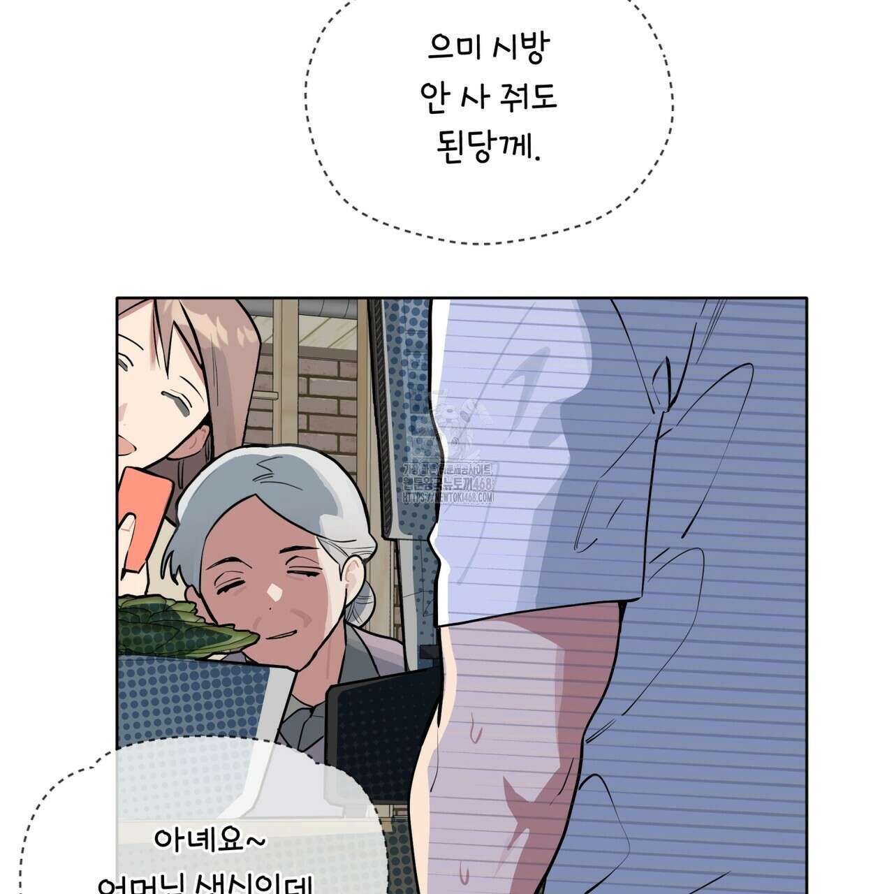 숯불 좀 넣어 주세요 32화(시즌1 완결) 28