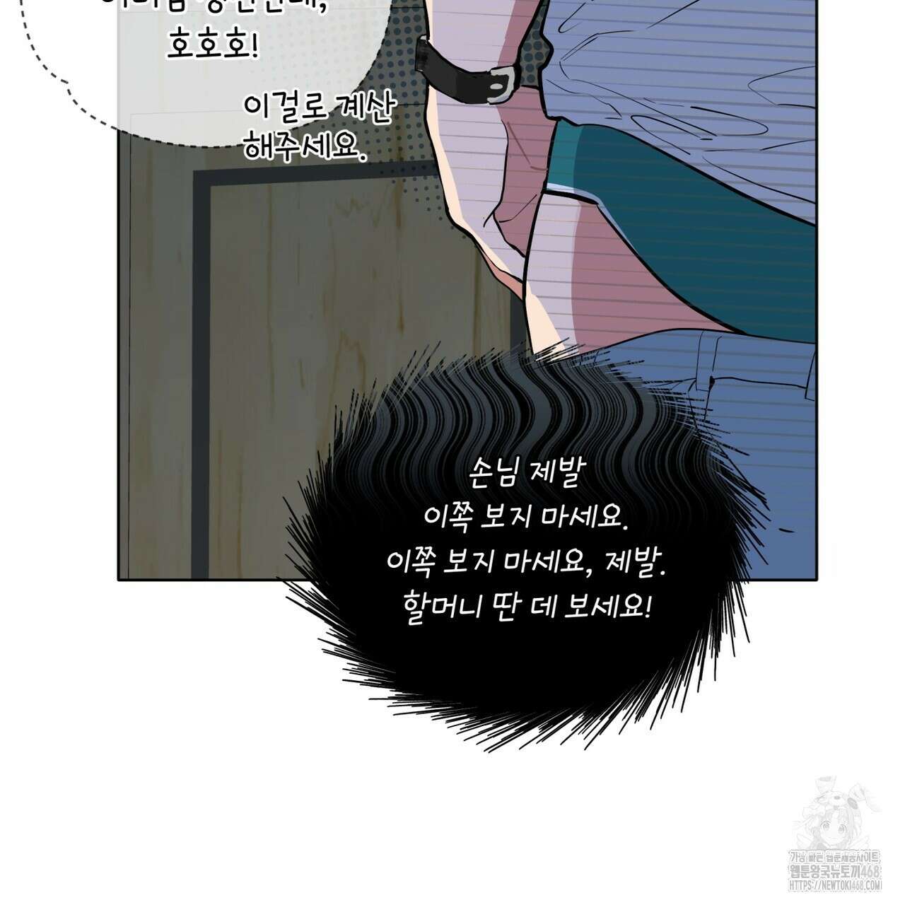 숯불 좀 넣어 주세요 32화(시즌1 완결) 29