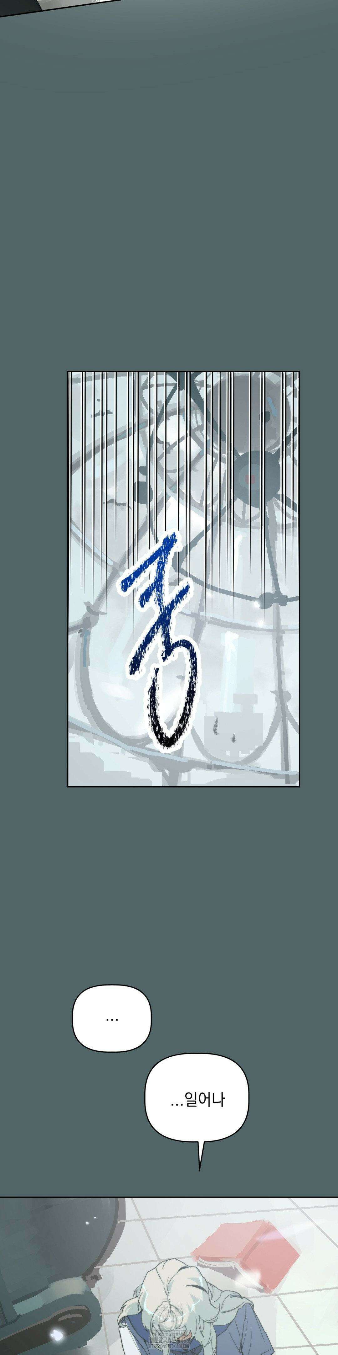 햇님반유치원동기 40화 3