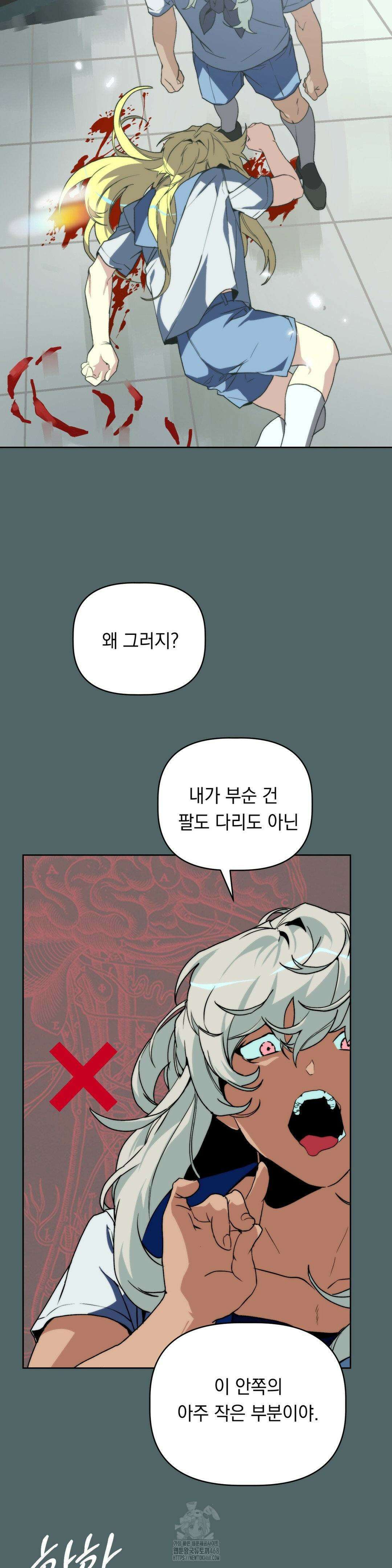 햇님반유치원동기 40화 4