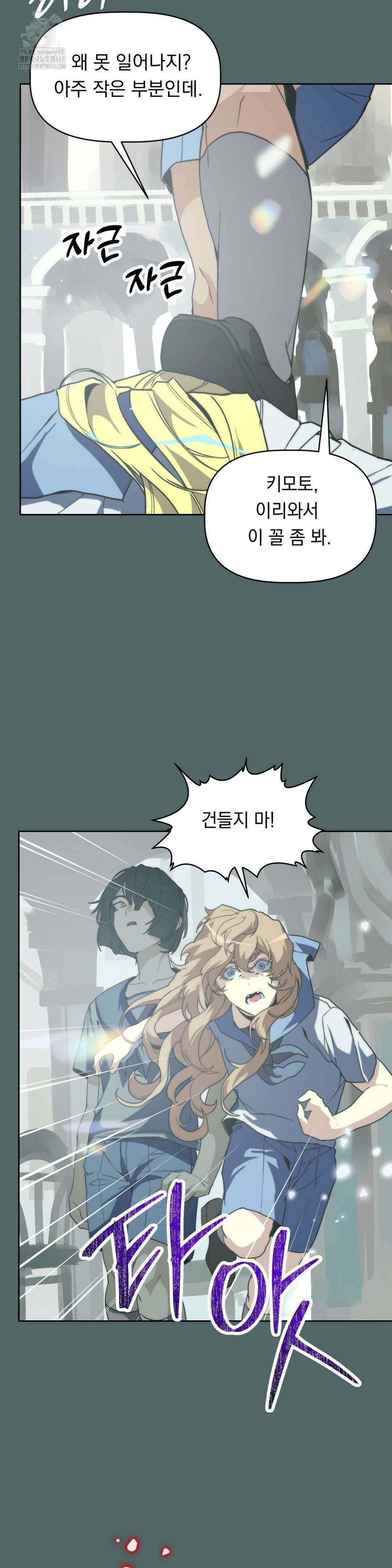햇님반유치원동기 40화 5
