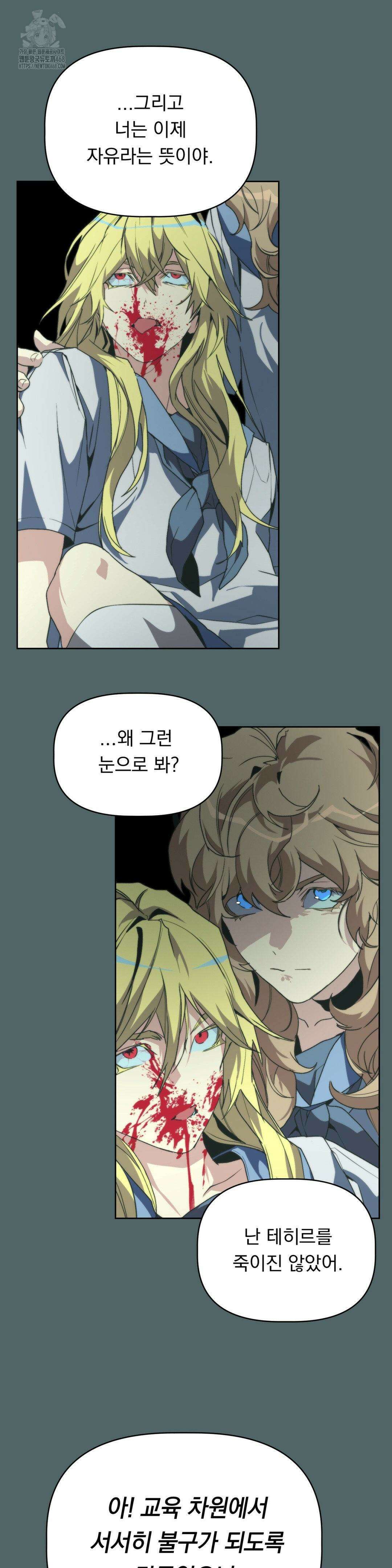 햇님반유치원동기 40화 7