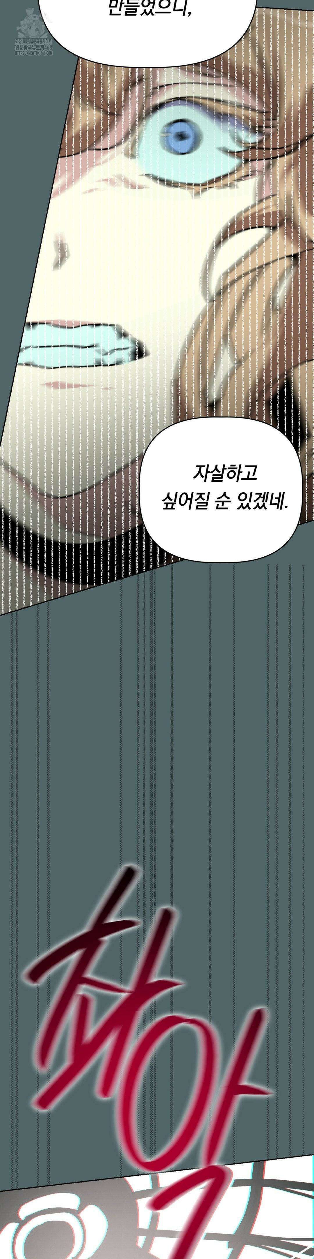 햇님반유치원동기 40화 8