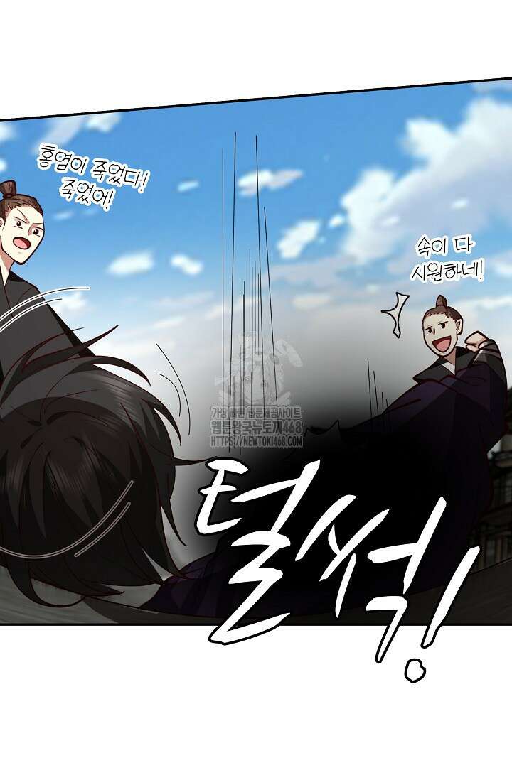 무련전봉 1627화 3