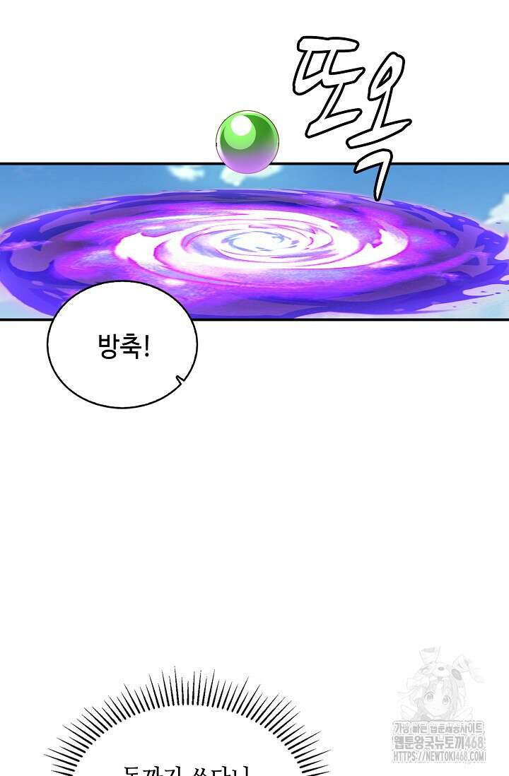무련전봉 1627화 6