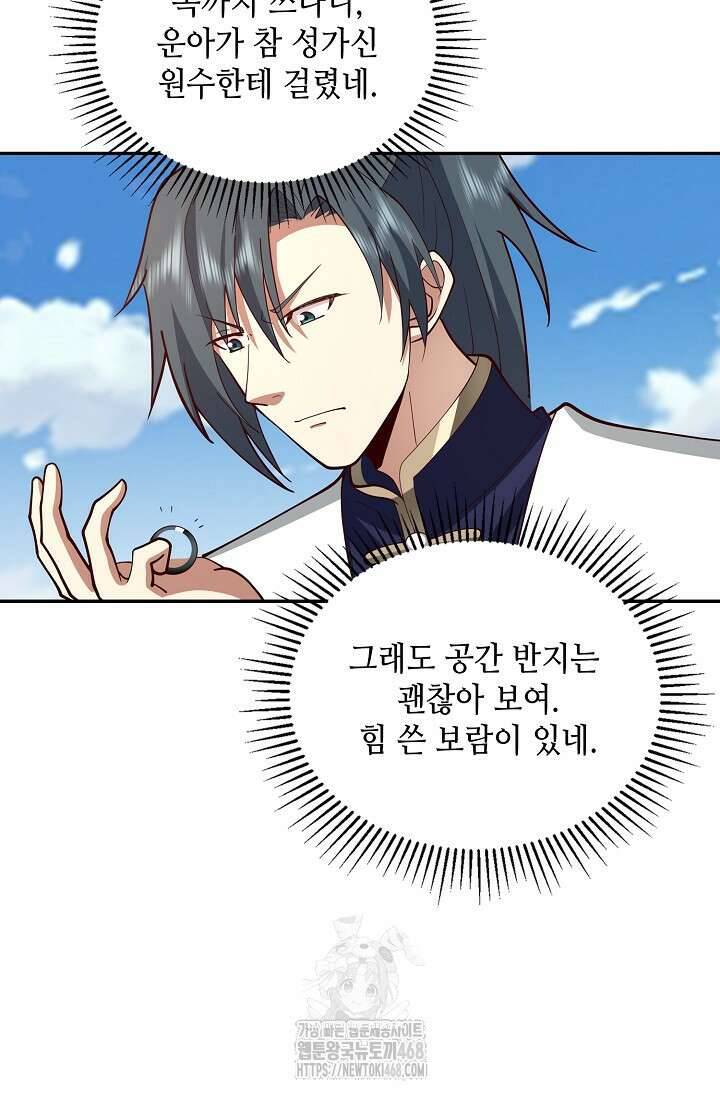 무련전봉 1627화 7
