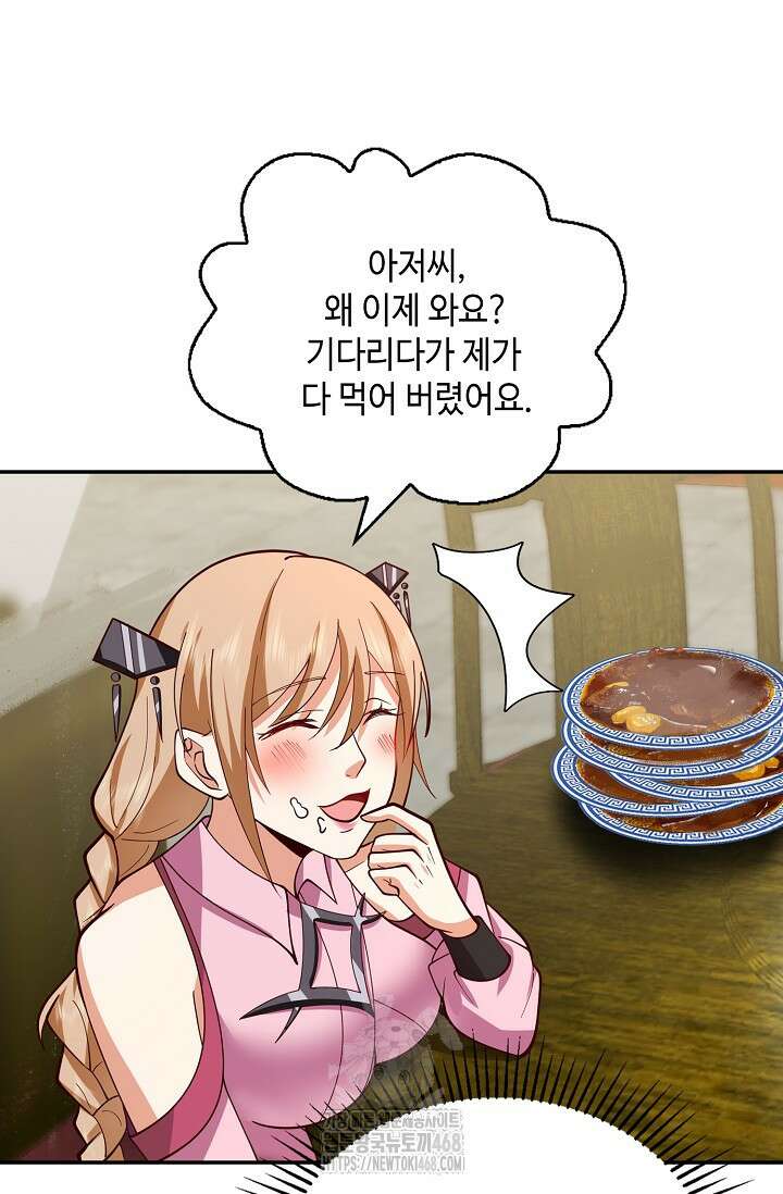 무련전봉 1627화 8