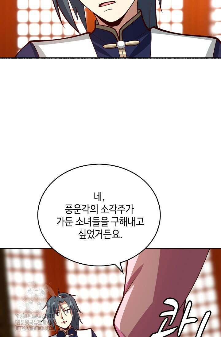무련전봉 1627화 10