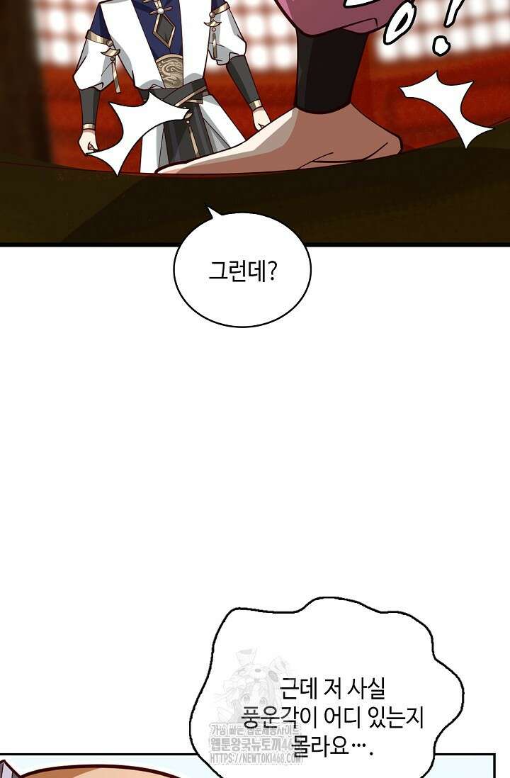 무련전봉 1627화 11