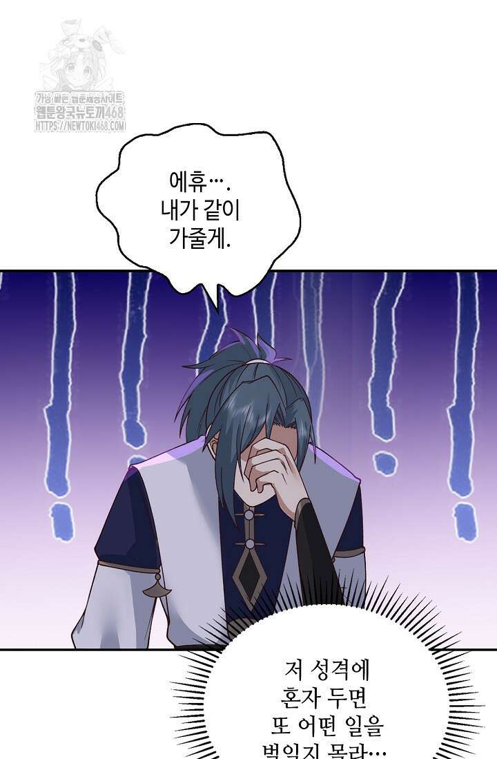 무련전봉 1627화 14