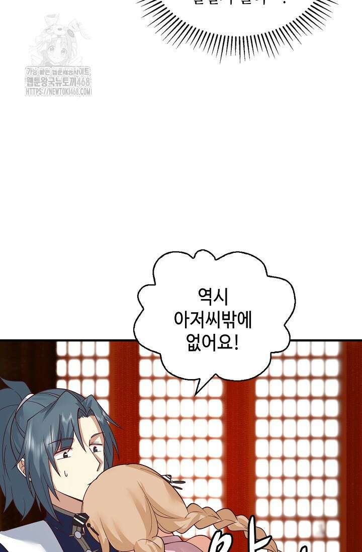무련전봉 1627화 15
