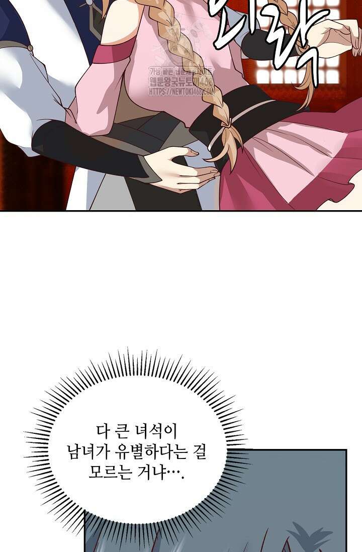 무련전봉 1627화 16