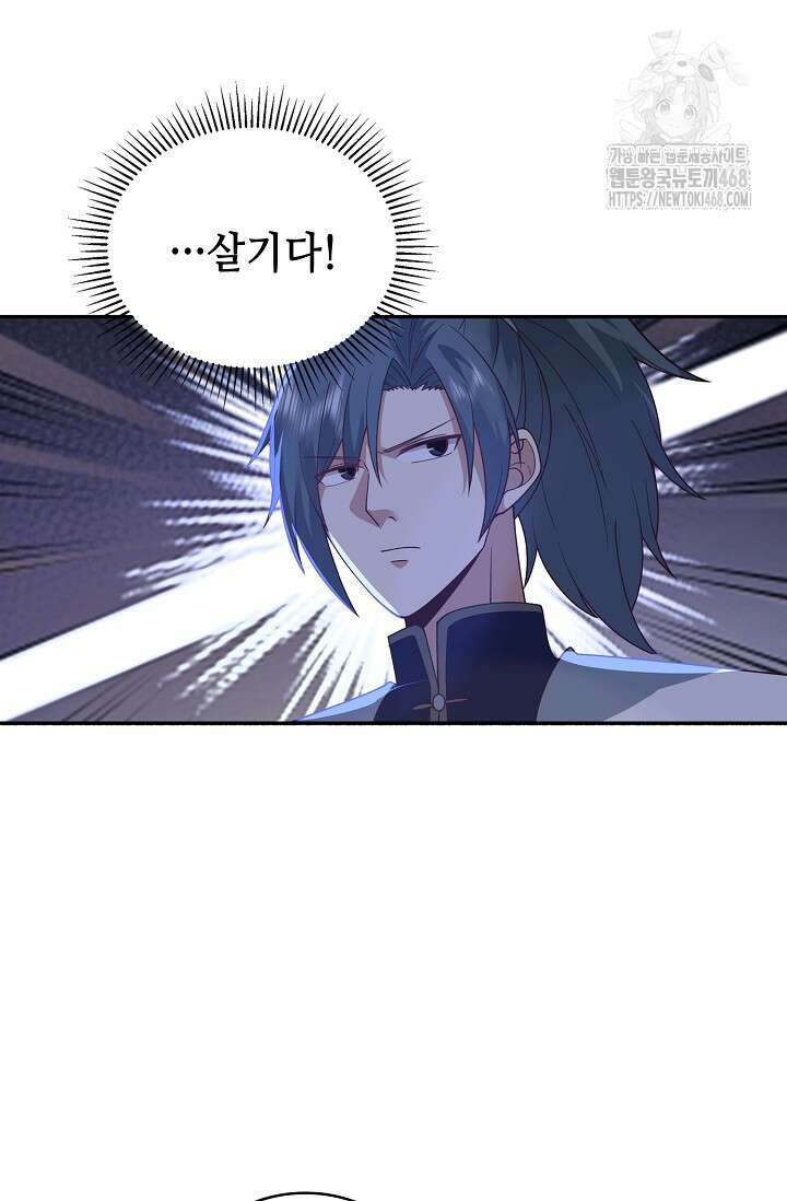 무련전봉 1627화 18