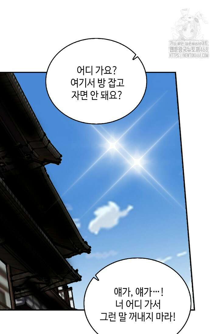 무련전봉 1627화 21