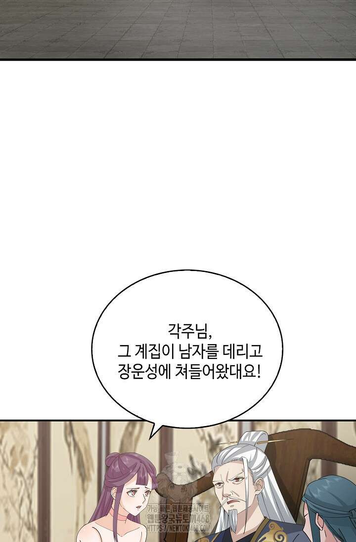 무련전봉 1627화 25