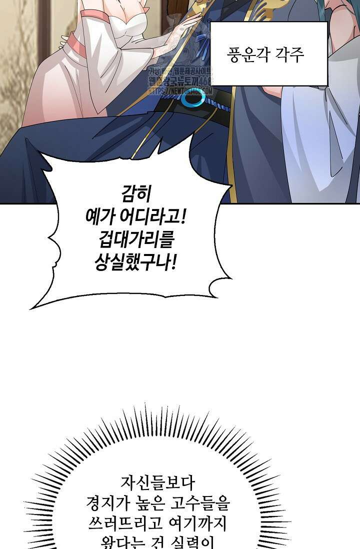 무련전봉 1627화 26