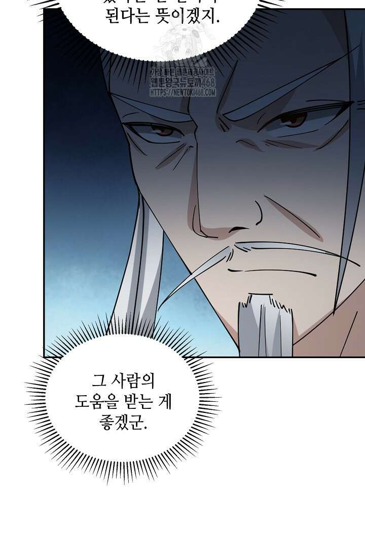 무련전봉 1627화 27