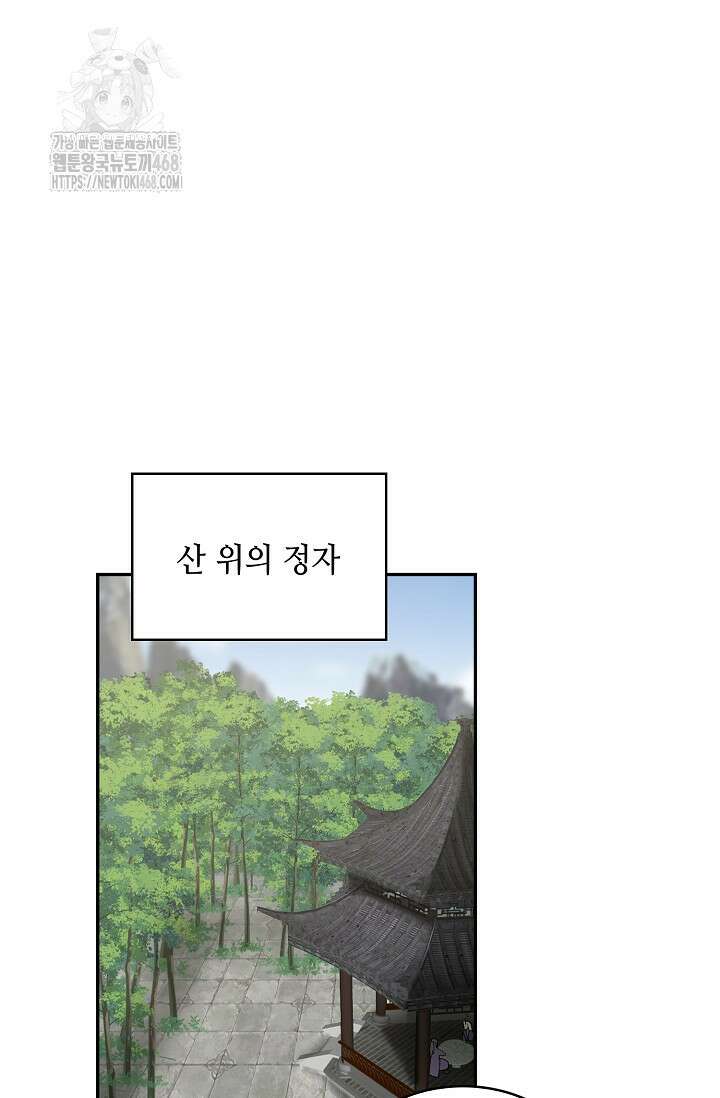 무련전봉 1627화 28