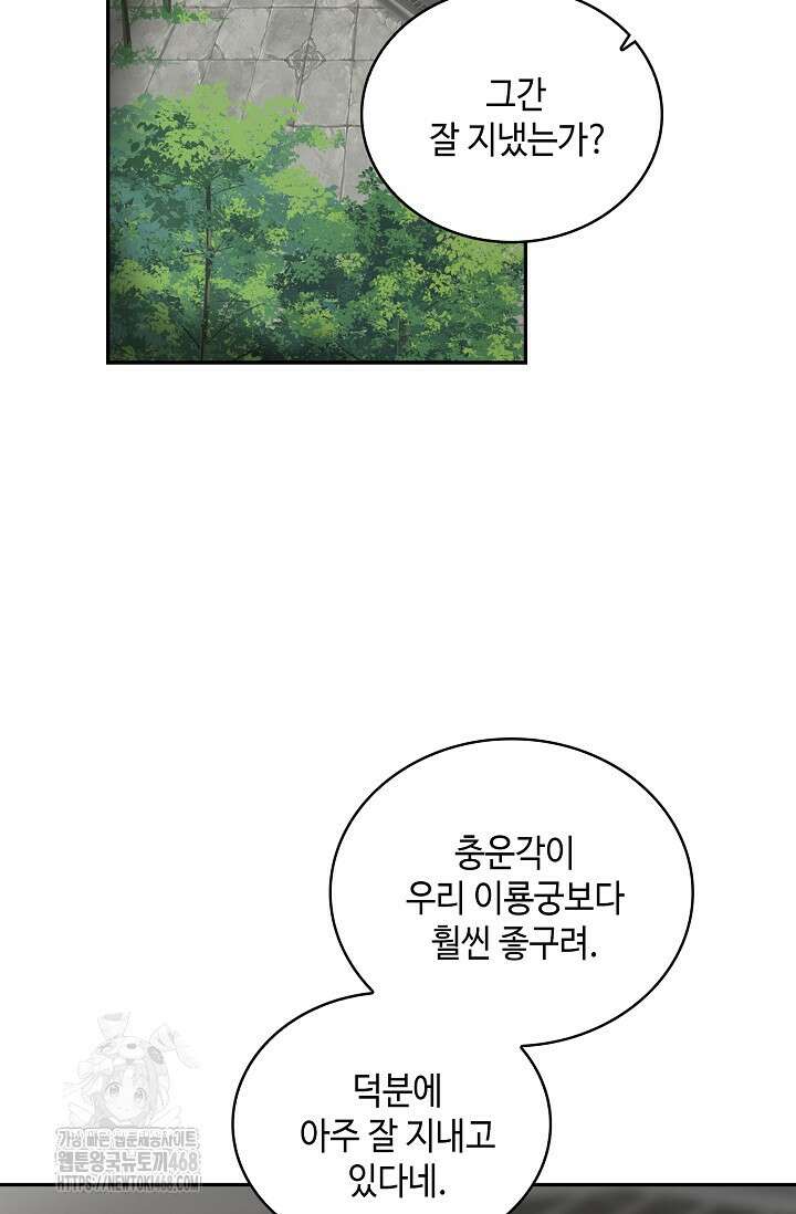 무련전봉 1627화 29