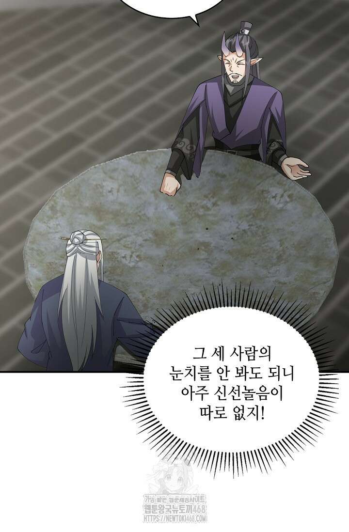 무련전봉 1627화 30