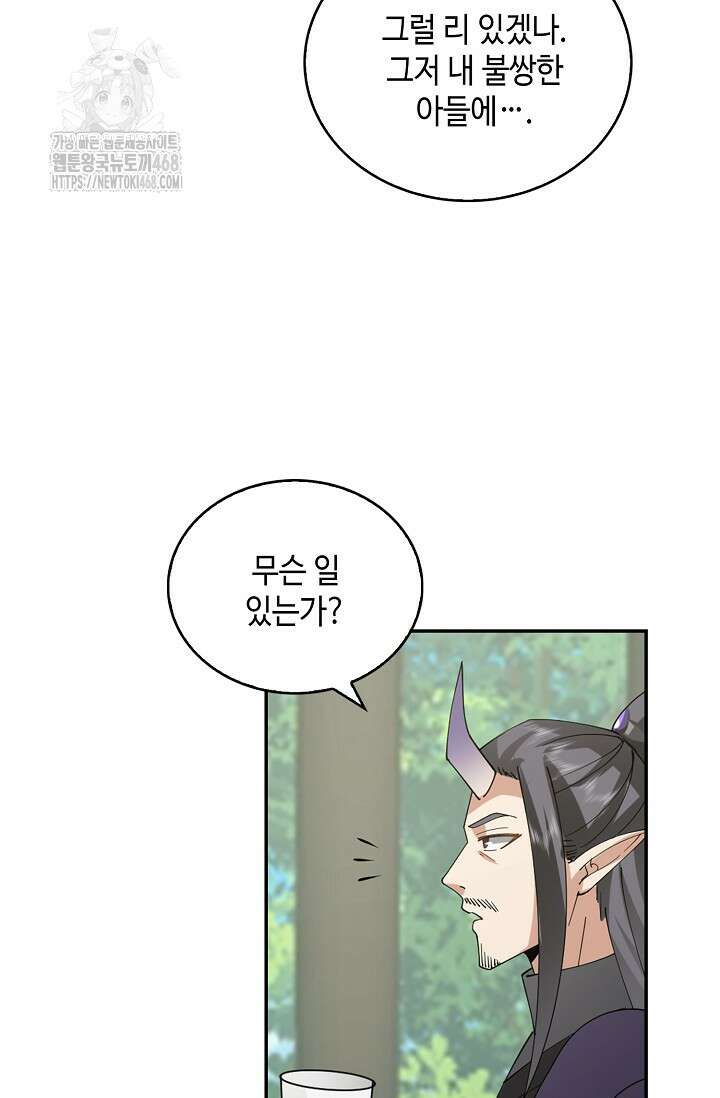 무련전봉 1627화 32