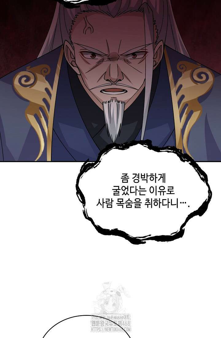 무련전봉 1627화 34