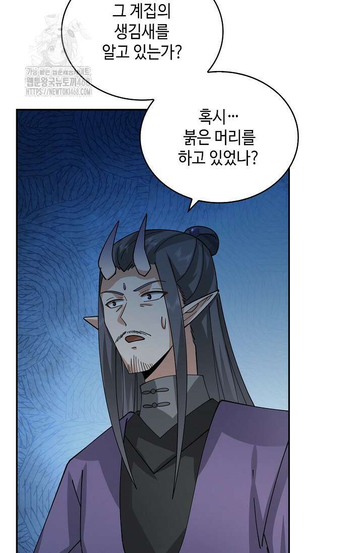 무련전봉 1627화 35