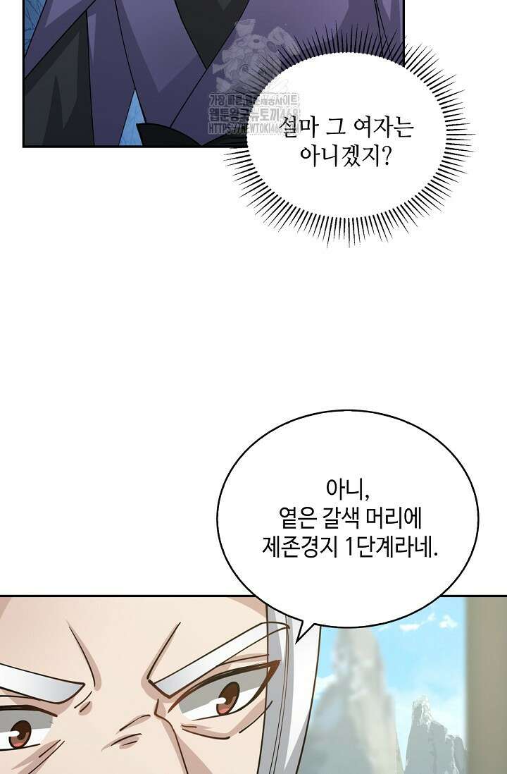 무련전봉 1627화 36