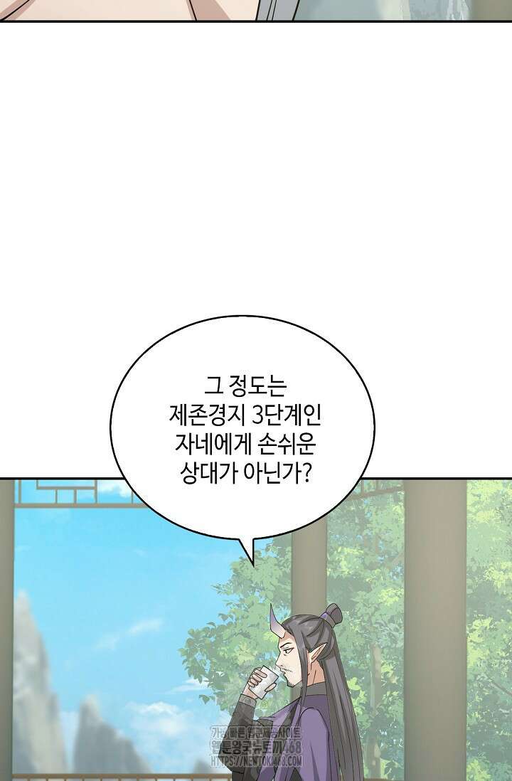 무련전봉 1627화 37