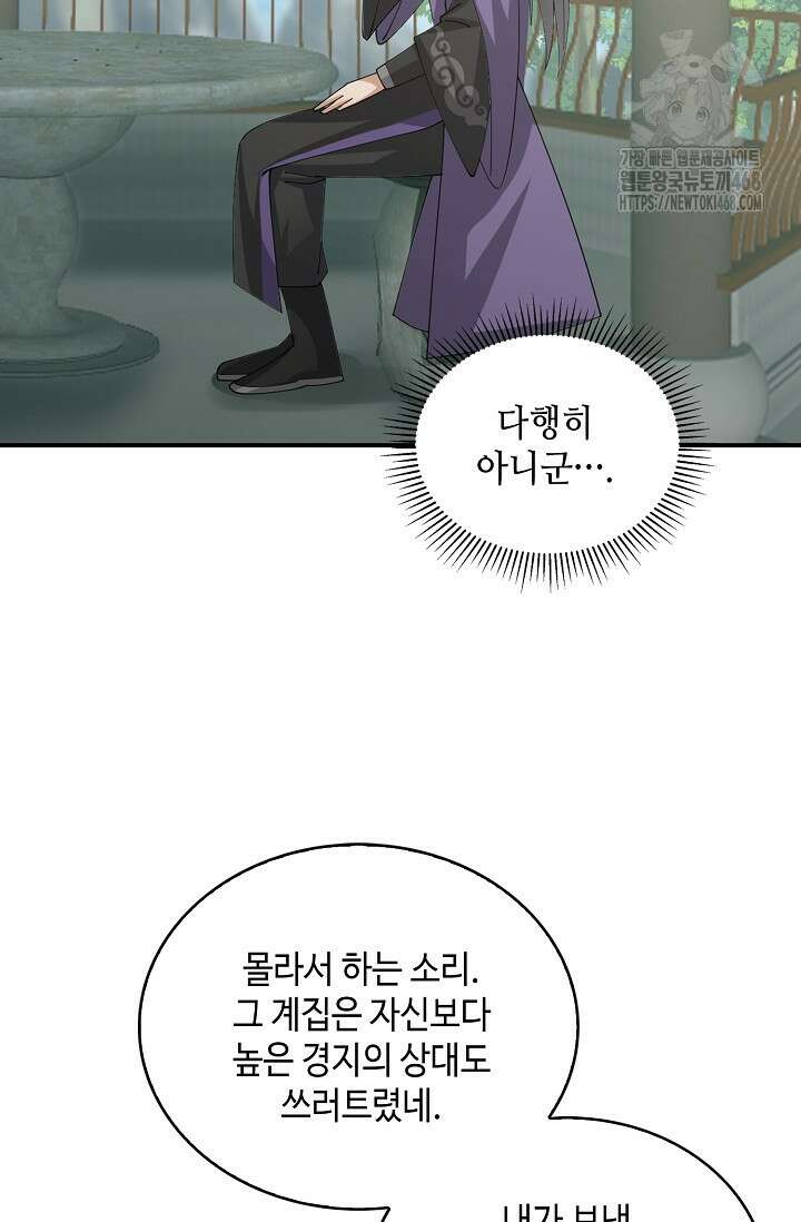 무련전봉 1627화 38