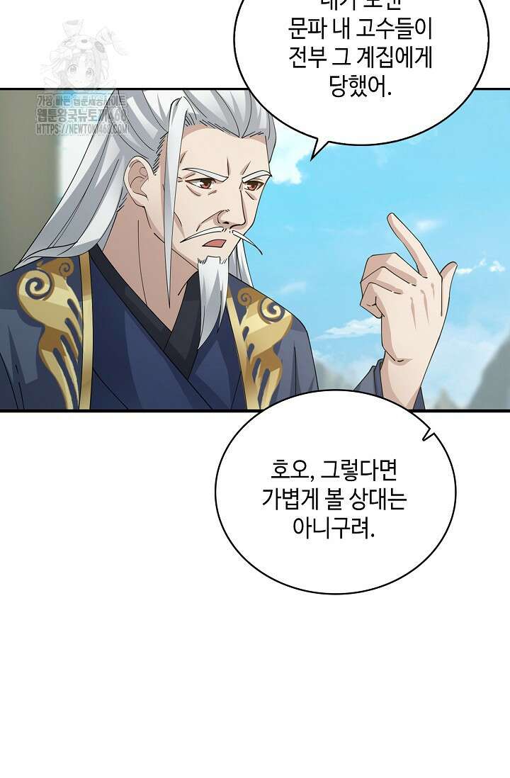 무련전봉 1627화 39