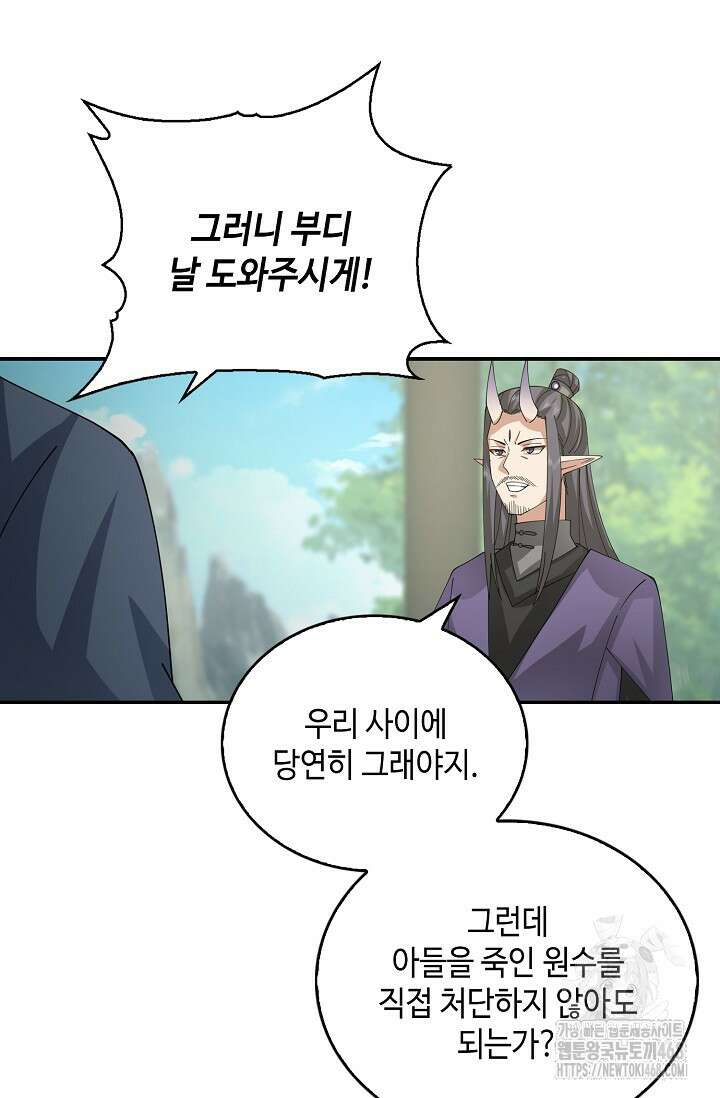 무련전봉 1627화 40