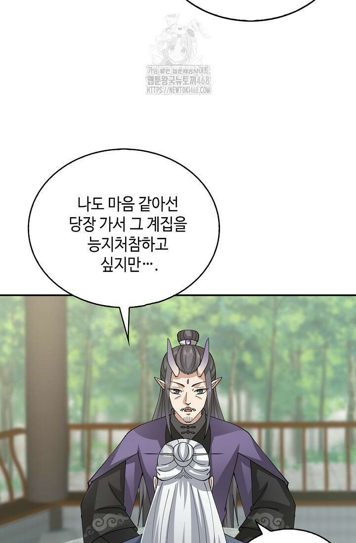 무련전봉 1627화 41